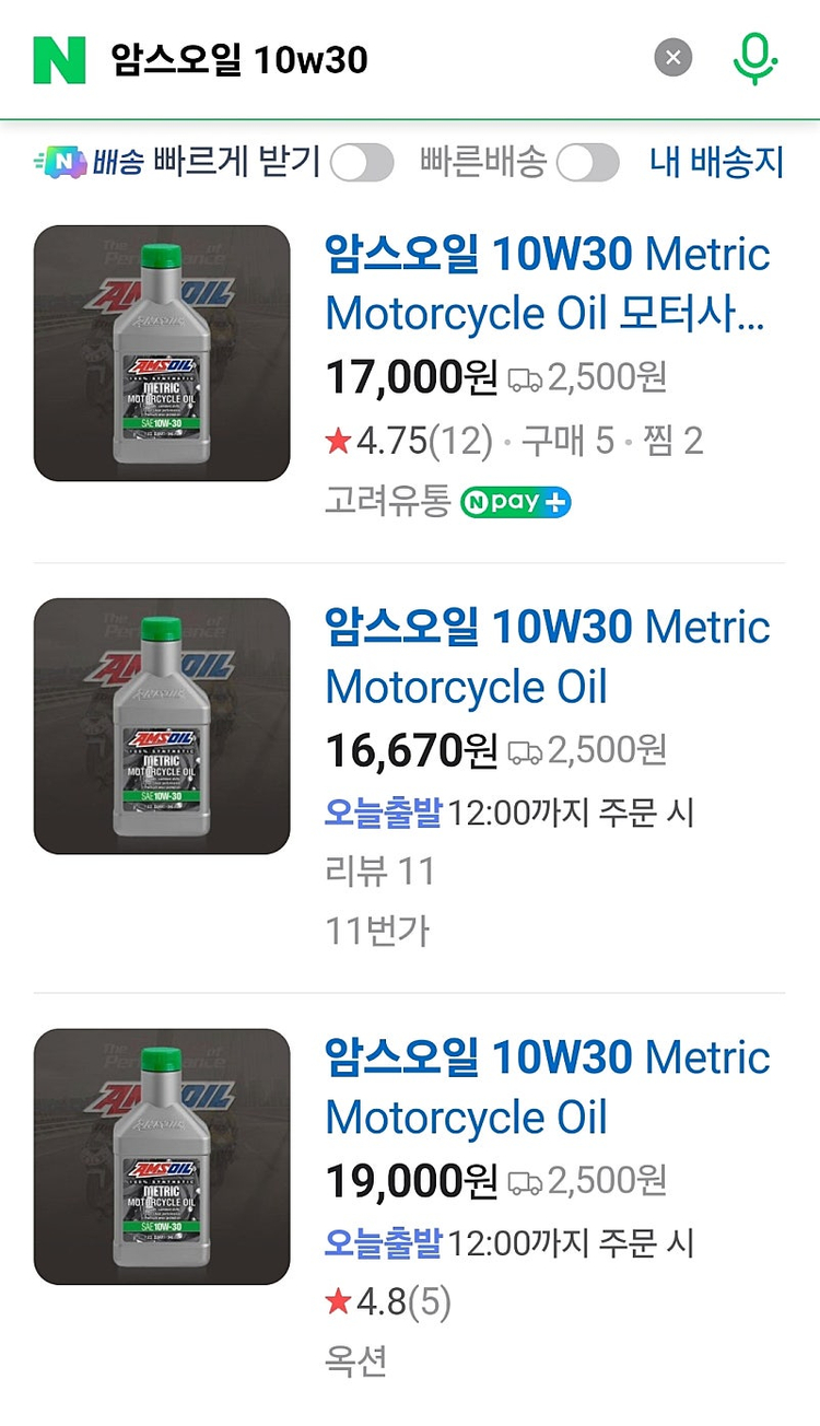 암스오일 10W30 Metric Motorcycle Oil 모터사이클오일--1