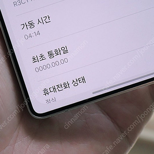 갤럭시S25 울트라 512GB 제이드그린 한정판 자급제 미개통 제품 팝니다. (136만원)
