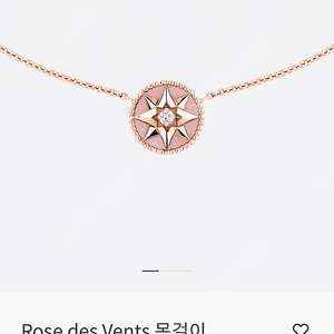 디올 로즈드방 핑크골드 목걸이