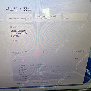 [대구]S535-PE4WK 엘지 노트북