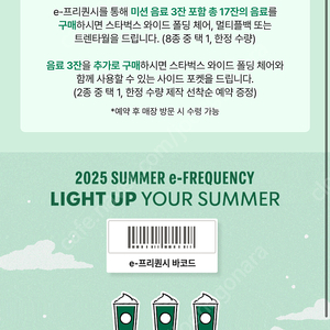 스타벅스 프리퀀시 완성본 28,000원