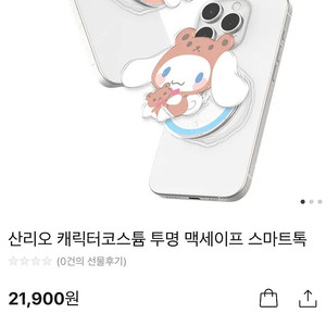 산리오 마이멜로디 맥세이프 그립톡
