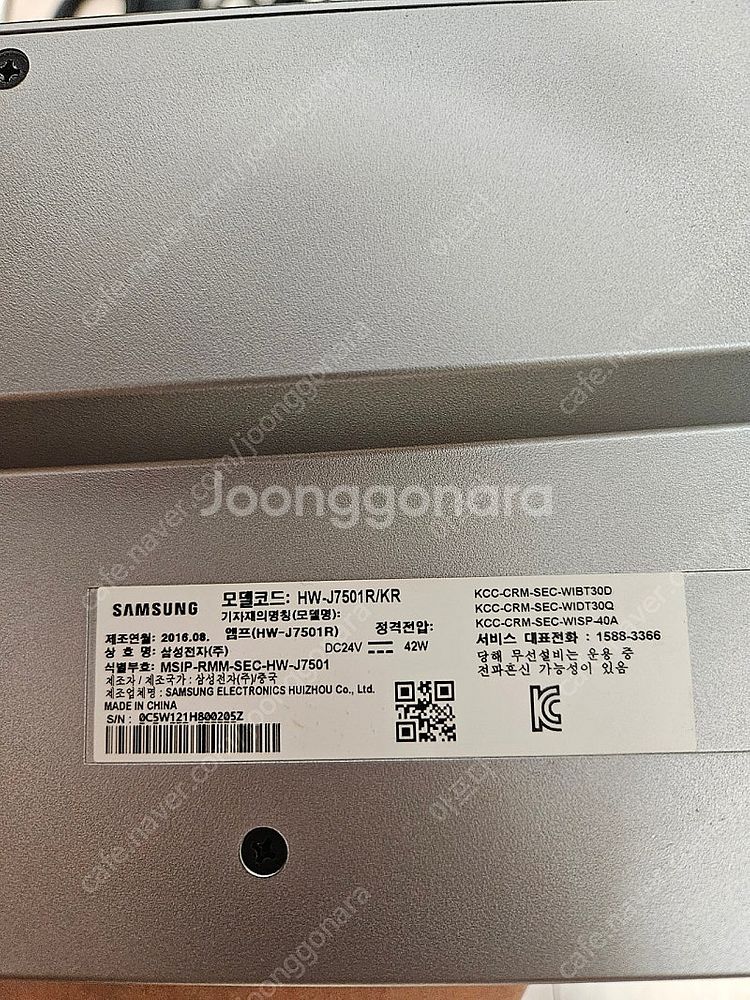 hw-j7501 삼성 사운드바--3
