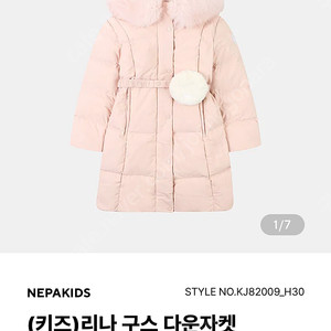 네파키즈 리나패딩 155