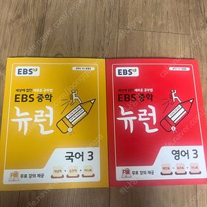 (새책)중학교 문제집 학습서 ebs 뉴런 올림푸스 외 많음 학습지 50%할인가 판매