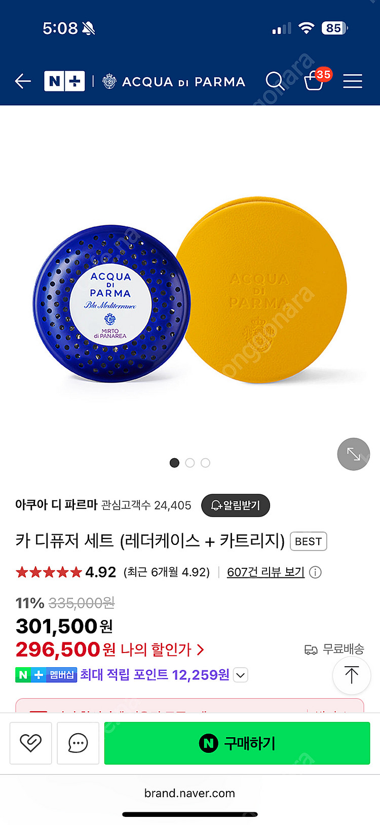 아쿠아디피르마 카 레더 디퓨저+ 카트리지 새제품--2