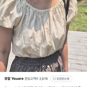 유알 레이스 퍼프 블라우스 (새상품)