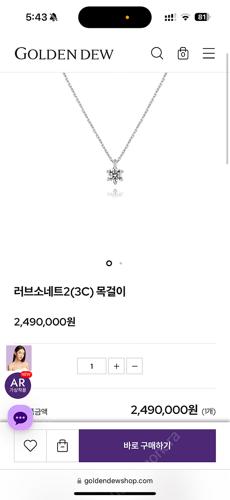 골든듀 다이아3부 목걸이/ 러브소네트--0