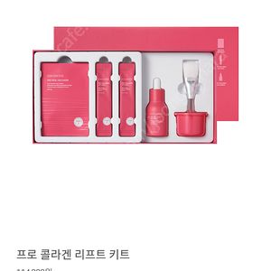 오하이오후 콜라겐 리프트 키트 (콜라겐 세럼포함)