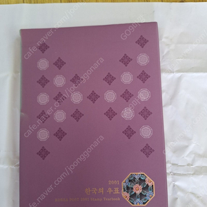 2001한국의 우표모음