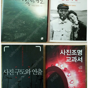 취미 도서 - 사진 강좌 도서 8권