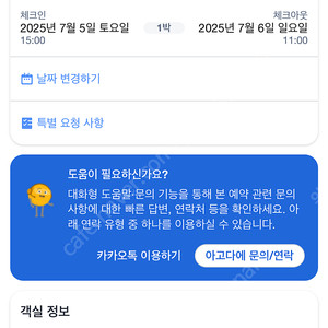 스카이베이경포호텔 이그제큐티브(오션뷰) 양도25.7.5~25.7.6
