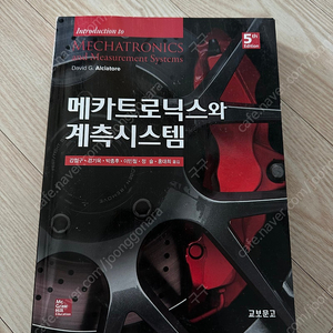 기계과 전공책 팝니다(, 열역학 ,정역학,메