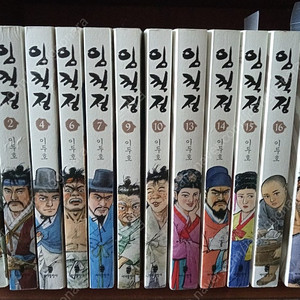 이두호 임꺽정 만화 낱권