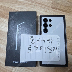 삼성 갤럭시 S25 울트라 512GB 화이트티타늄 자급제