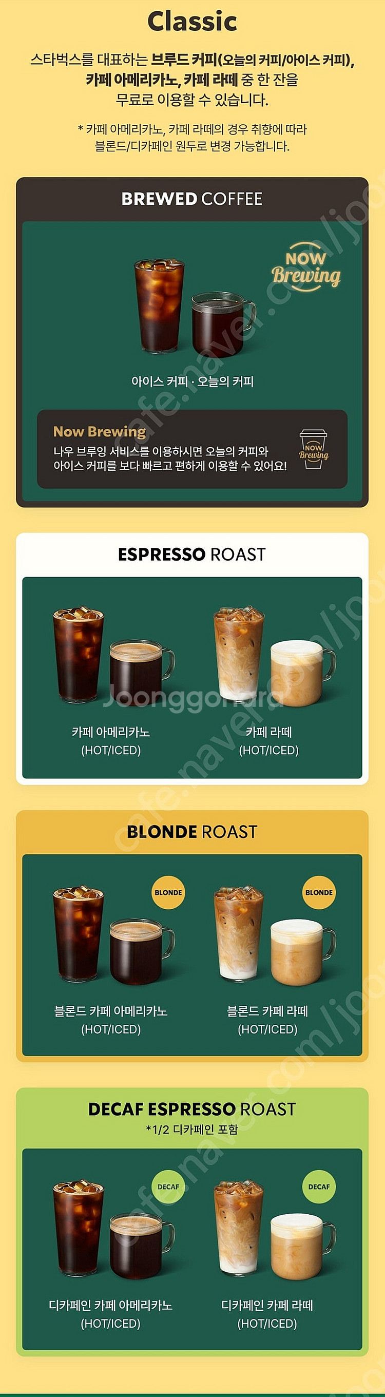 스타벅스 별쿠(8별) 2장 일괄 7000원--1