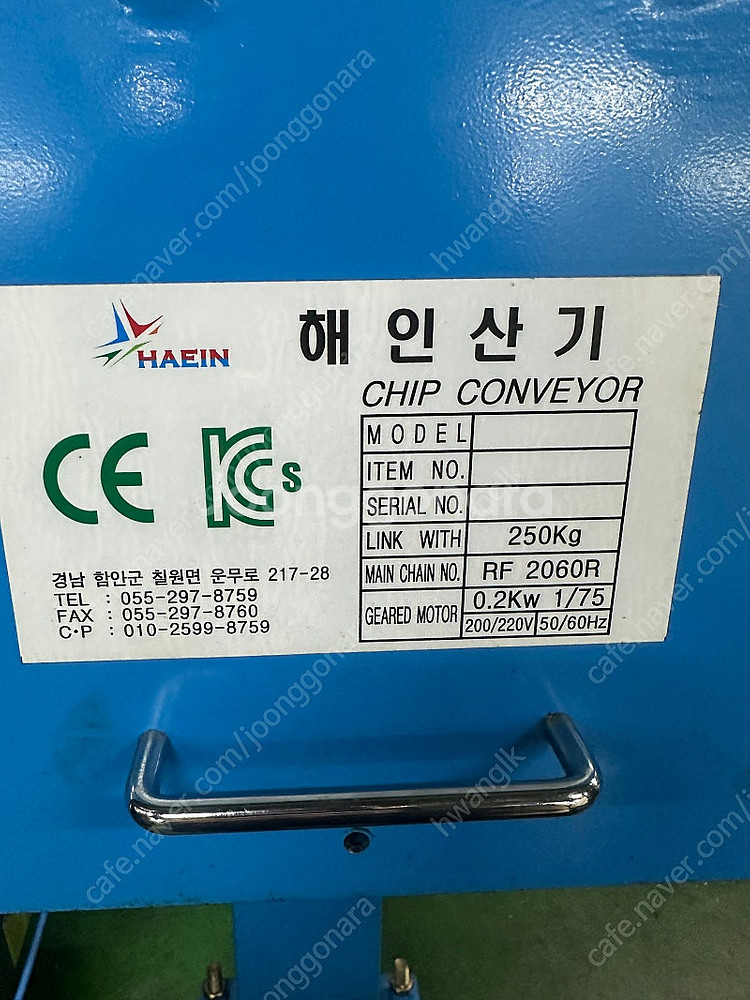 (거의새것) 칩컨베이어 칩 컨베이어--4
