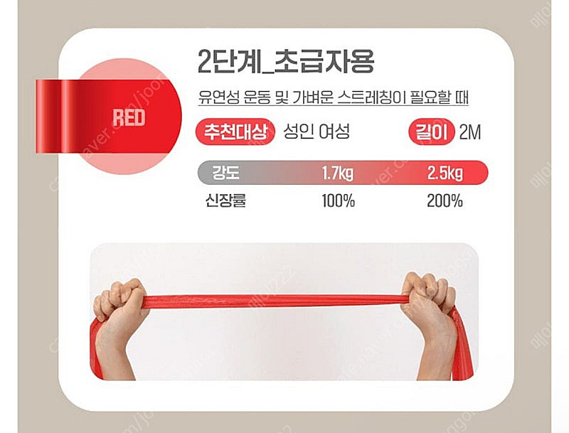 헬스 고무밴드 루프밴드 세라밴드 고무나라 (배송비포함)--3