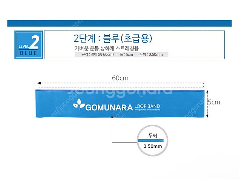 헬스 고무밴드 루프밴드 세라밴드 고무나라 (배송비포함)--4
