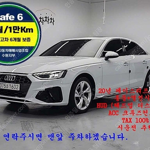 64,989 km 20년형 아우디 A4 중고 35 TDI 프리미엄 중고차직거래카페 흰색