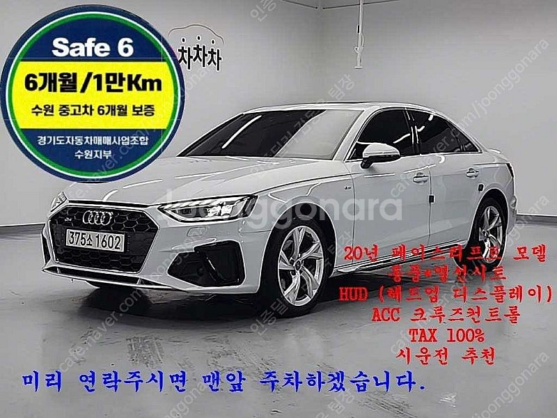 64,989 km 20년형 아우디 A4 중고 35 TD...--6