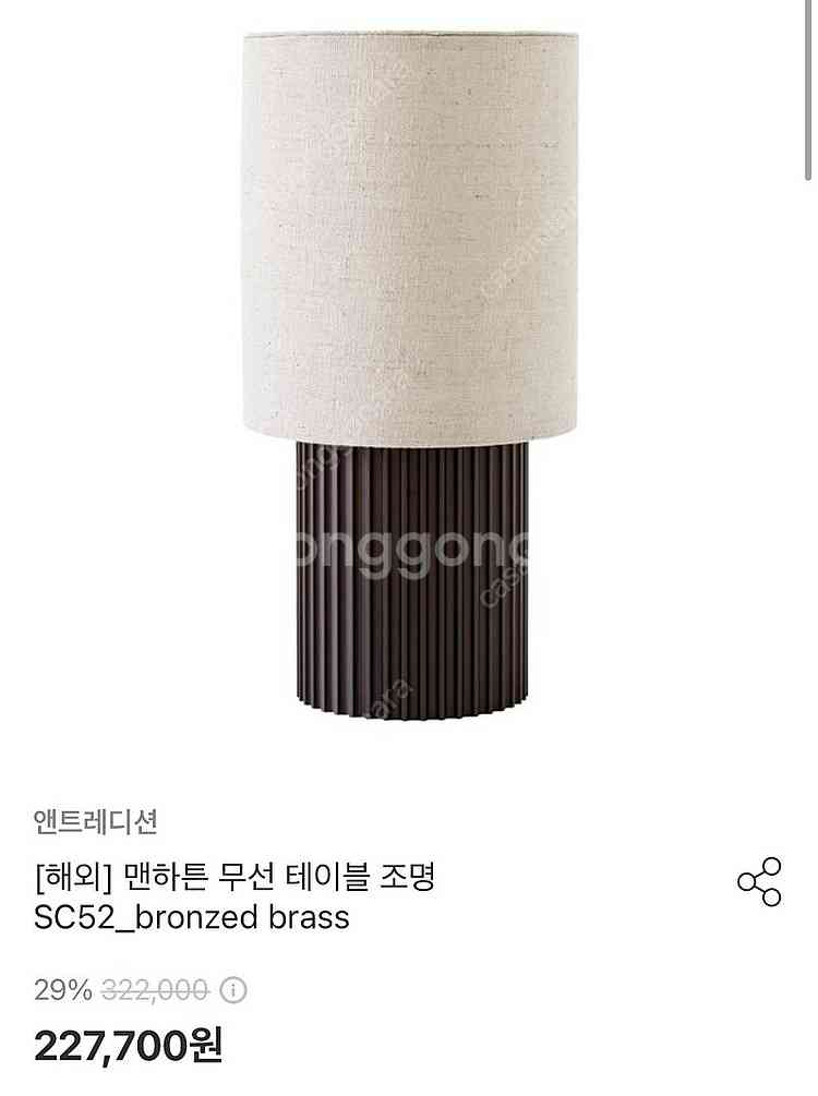 앤트레디션 맨하튼 무선 테이블조명 (새상품)--2