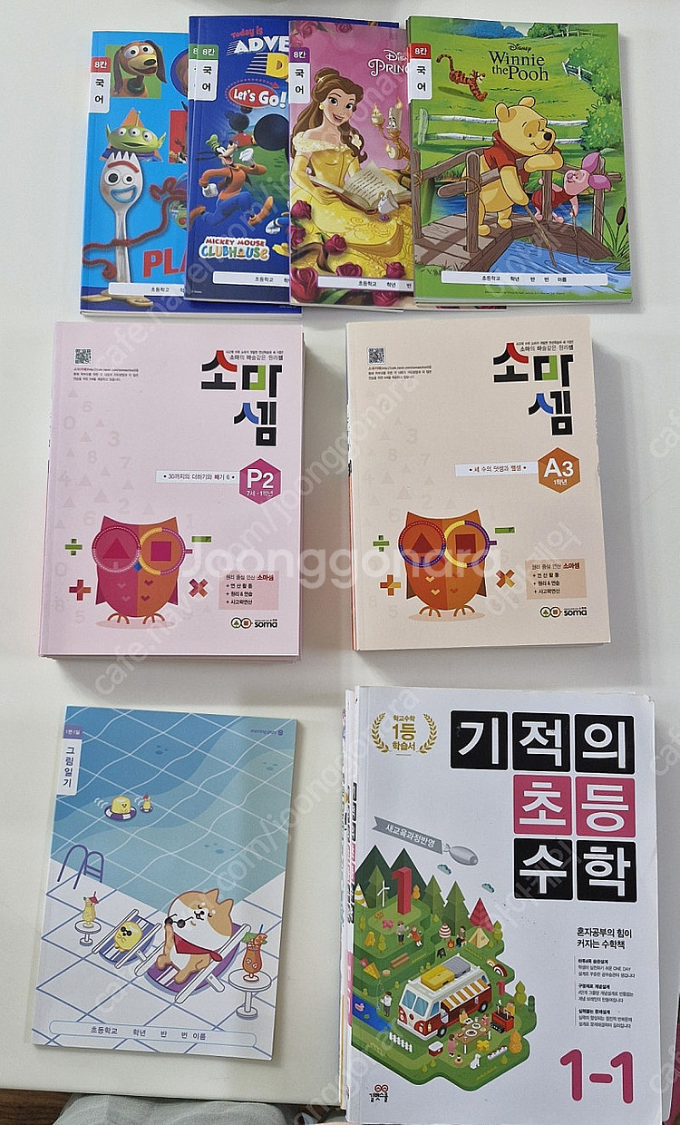 8칸노트,기적의초등수학, 센,팩토 등 문제집--0