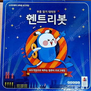 엔트리봇 보드게임+코딩 책