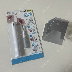 휴대폰 거치대 & 이어폰 청소 키트 (배송비 포함)