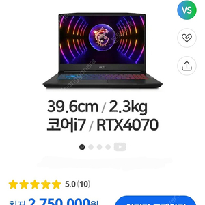 급쳐 15인치 RTX4070 초고사양게이밍노트북 팝니다