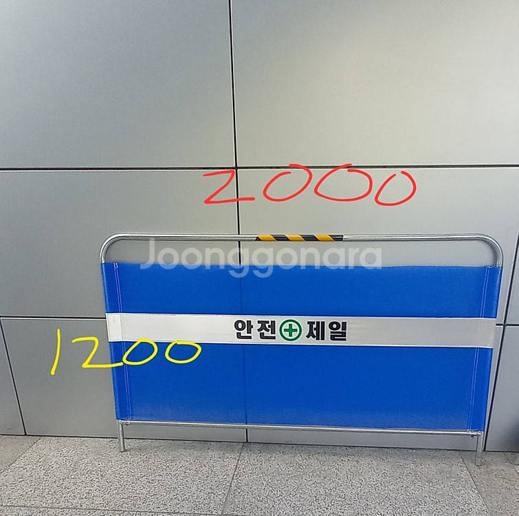 안전휀스(가림막휀스) 안전제일 2000*1800=6개 ...--1