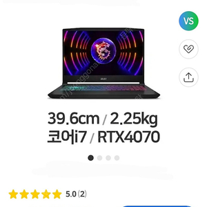 급쳐 15인치 RTX4070 초고사양게이밍노트북팝니다