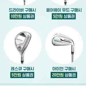 (여성용) 스텔스글로리 / 올뉴글로리 상품권 40만원 지급 최고 인기 클럽풀세트 정품 새제품