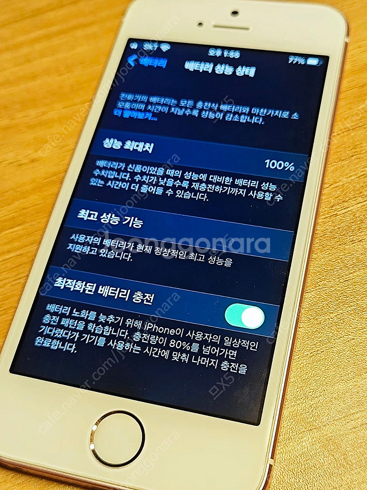 아이폰 se1 로즈골드 64기가 배터리100--4