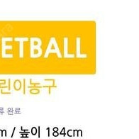 키즈오락기 어린이농구대 미니덩크슛 쎄제품(전국무료배송설치)