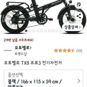 모토벨로 tx8 프로3 거의새것 팝니다