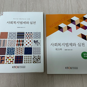 방통대 사회복지학과 교재(사회복지개론, 장애인복지론, 사회복지와 인권, 산업복지론, 사회복지법제와 실천)
