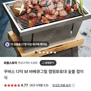 꾸버스 다닥 M사이즈 캠핑 화로대 그릴 새제품