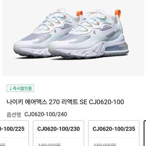 나이키 에어맥스 리액트 하이퍼크림슨 240