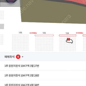6/21 KT vs NC (위즈파크) 1층 응원지정석 104 구역 2연석 정가양도합니다