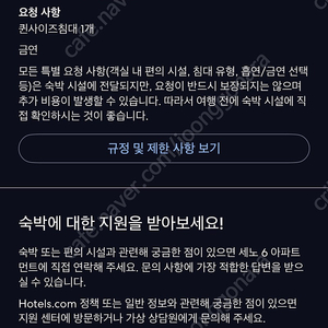 체코 프라하 호텔 (6/21~27)