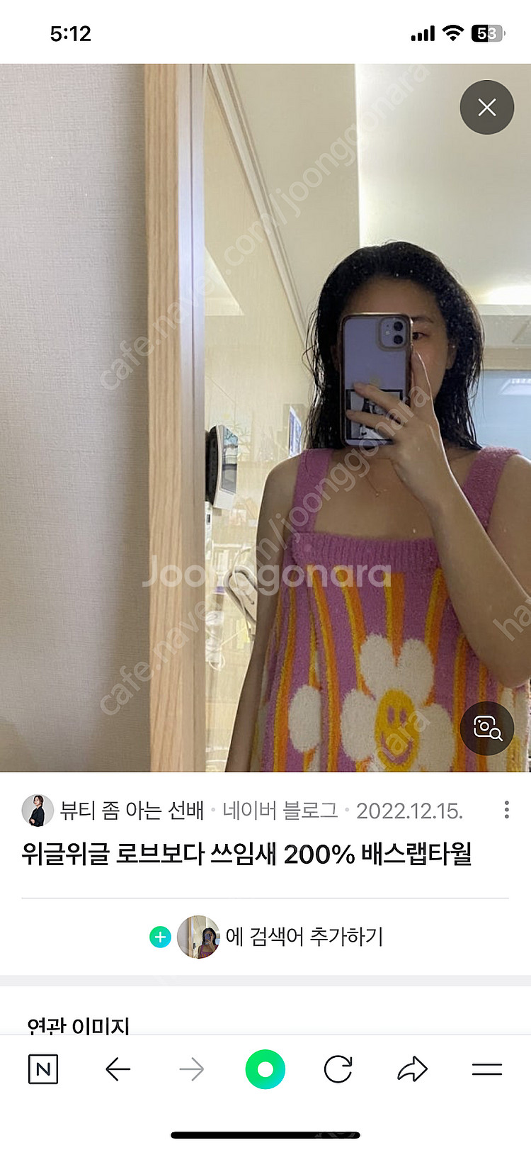 위글위글랩타월--2