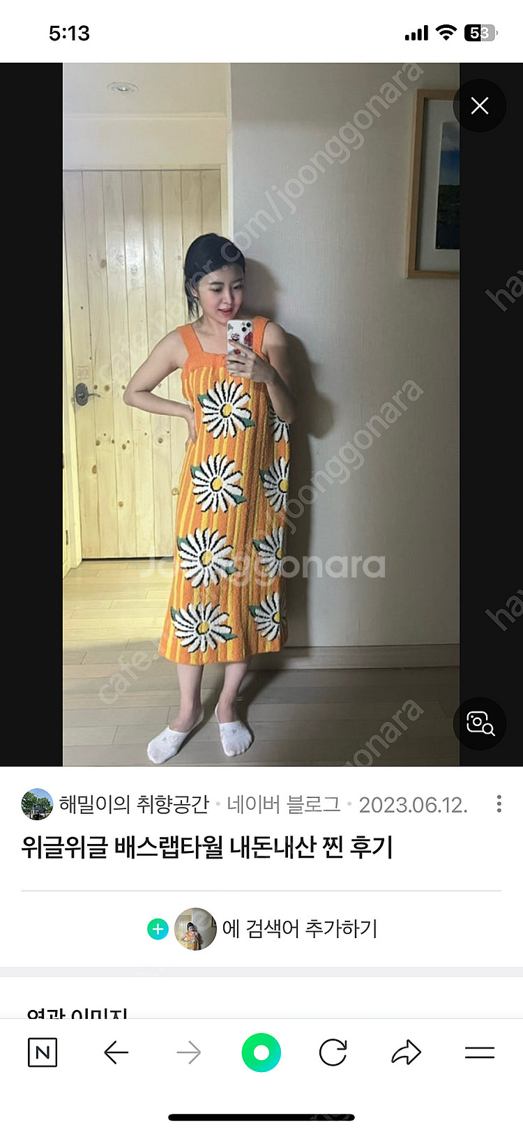 위글위글랩타월--3