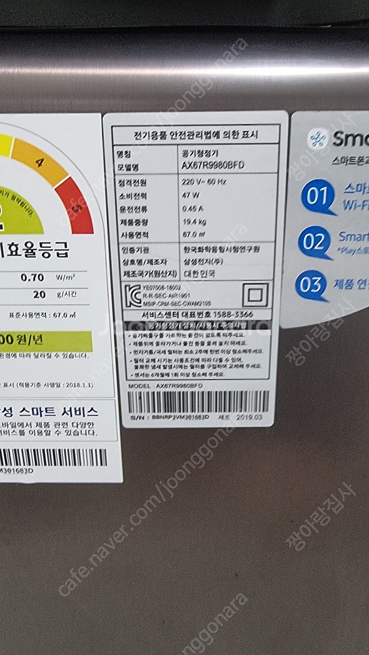 삼성 큐브 공기청정기 2개 일괄판매 합니다--3