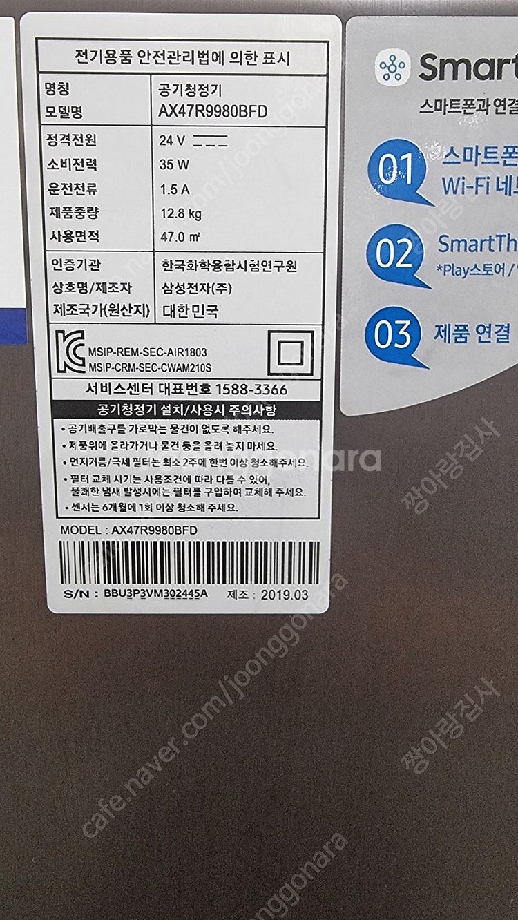 삼성 큐브 공기청정기 2개 일괄판매 합니다--4