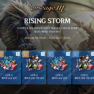 리니지m 라이징스톰 사전예약쿠폰 2000원 >>>