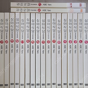 심야식당 만화 단행본 1~27권 판매