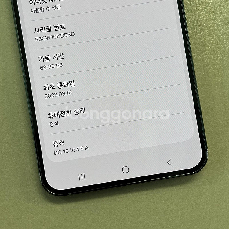 *대용량*갤럭시S23플러스 그린색상 512용량 미파손 ...--3