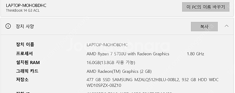 레노버 ThinkBook 14 G3 ACL Lucien...--3