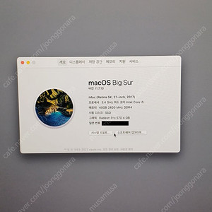 imac 27 애플 아이맥 27인치 (2017) i5 SSD 512 VGM 4GB memory40GB